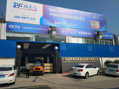 CCTV《金馬領袖》欄目攝制組走進廣東瑞泰，廣東瑞泰再上新臺階